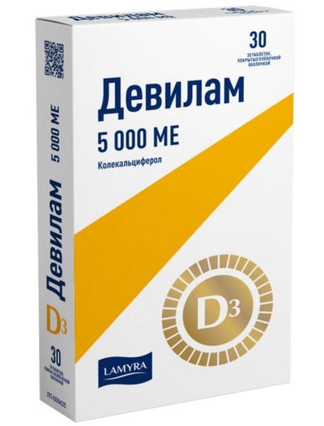 ДЕВИЛАМ ТАБЛЕТКИ ПОКРЫТЫЕ ПЛЕНОЧНОЙ ОБОЛОЧКОЙ 5000 ME   №30