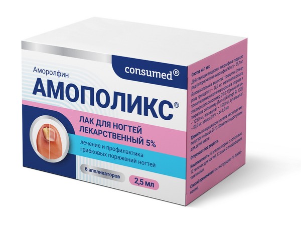 CONSUMED АМОПОЛИКС ЛАК ДЛЯ НОГТЕЙ 5% 2,5 МЛ №1