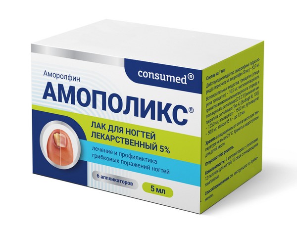 CONSUMED АМОПОЛИКС ЛАК ДЛЯ НОГТЕЙ 5% 5 МЛ №1