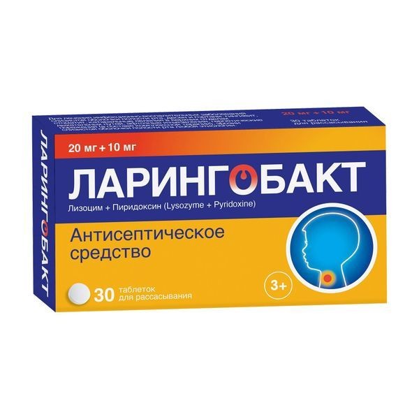 ЛАРИНГОБАКТ ТАБЛЕТКИ ДЛЯ РАССАСЫВАНИЯ 20 МГ+10 МГ   №30