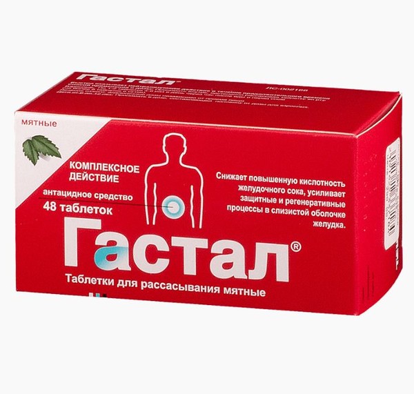 ГАСТАЛ ТАБЛЕТКИ ДЛЯ РАССАСЫВАНИЯ [МЯТА]    №48