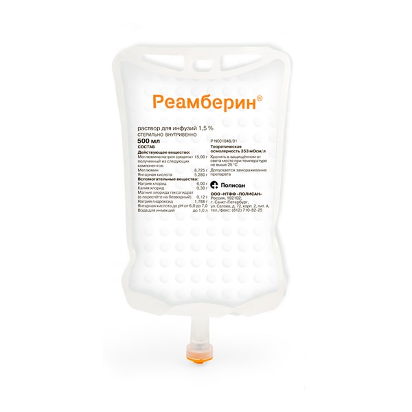 РЕАМБЕРИН РАСТВОР ДЛЯ ИНФУЗИЙ 1,5% 500 МЛ №1