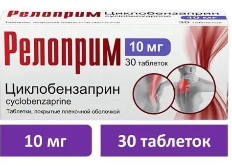 РЕЛОПРИМ ТАБЛЕТКИ ПОКРЫТЫЕ ПЛЕНОЧНОЙ ОБОЛОЧКОЙ 10 МГ   №30