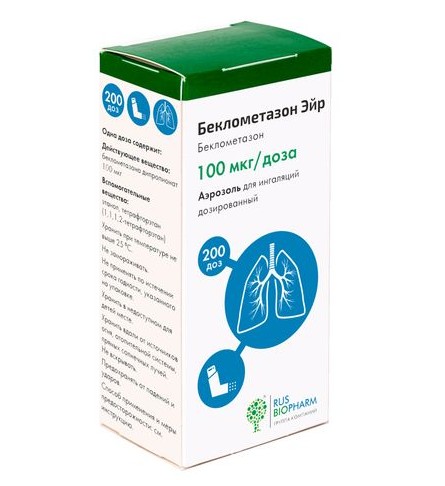 БЕКЛОМЕТАЗОН ЭЙР АЭРОЗОЛЬ ДЛЯ ИНГАЛЯЦИЙ ДОЗИРОВАННЫЙ 100 МКГ/ДОЗА   200 ДОЗ №1