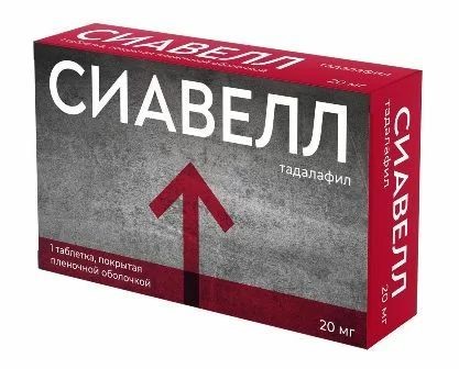 СИАВЕЛЛ ТАБЛЕТКИ ПОКРЫТЫЕ ПЛЕНОЧНОЙ ОБОЛОЧКОЙ 20 МГ   №1