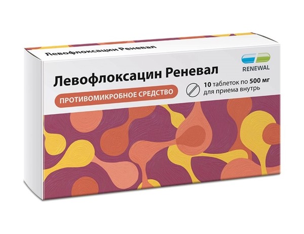 ЛЕВОФЛОКСАЦИН РЕНЕВАЛ ТАБЛЕТКИ ПОКРЫТЫЕ ПЛЕНОЧНОЙ ОБОЛОЧКОЙ 500 МГ №10