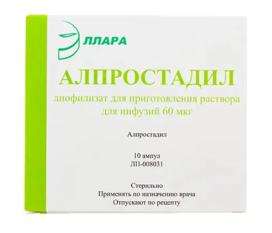 АЛПРОСТАДИЛ ЛИОФИЛИЗАТ ДЛЯ ПРИГОТОВЛЕНИЯ РАСТВОРА ДЛЯ ИНФУЗИЙ 60 МКГ   №10