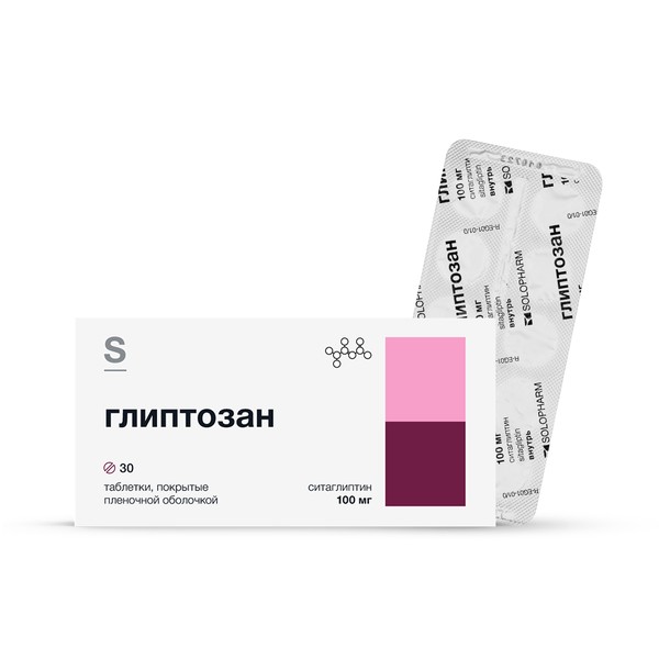 ГЛИПТОЗАН
