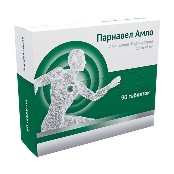 ПАРНАВЕЛ АМЛО ТАБЛЕТКИ 10 МГ+8 МГ   №90