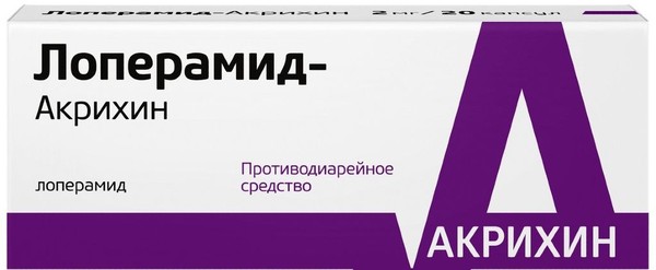 ЛОПЕРАМИД-АКРИХИН КАПСУЛЫ 2 МГ №30