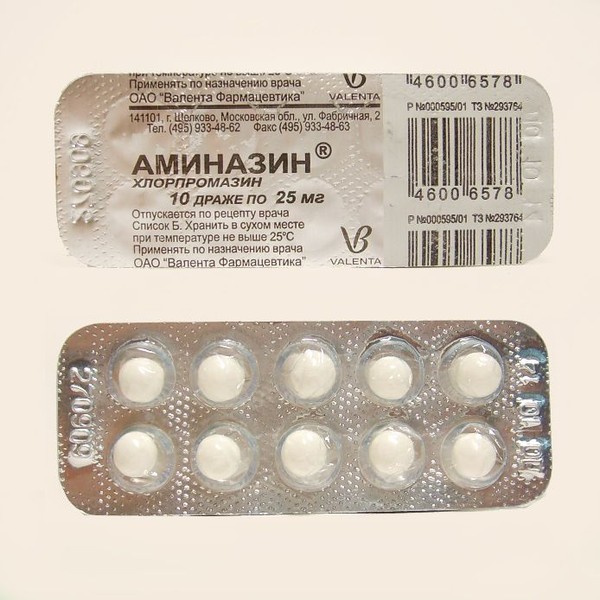 АМИНАЗИН ДРАЖЕ 25 МГ   №10