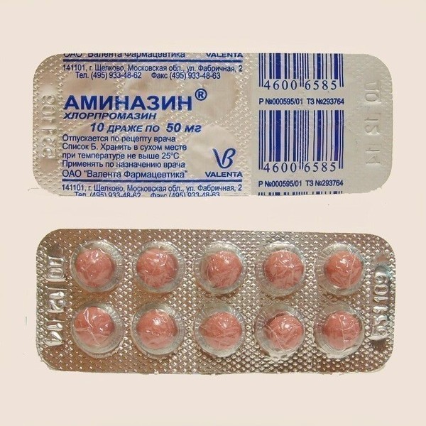 АМИНАЗИН ДРАЖЕ 50 МГ №10