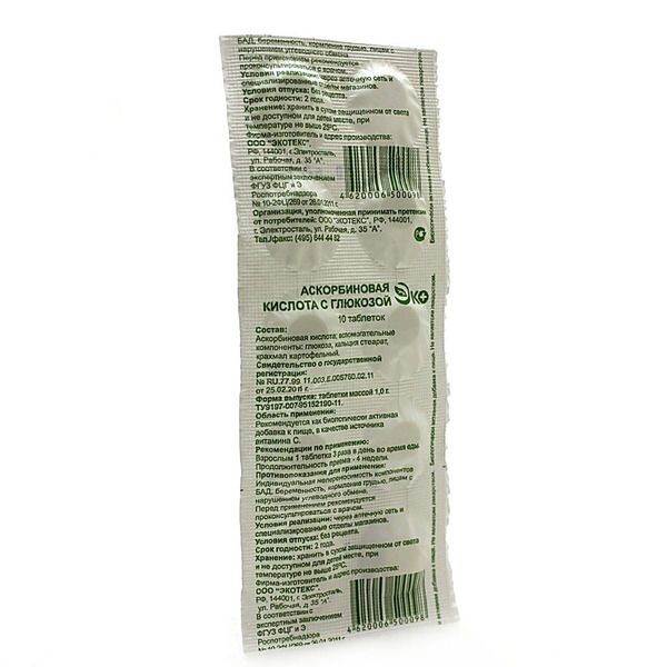 АСКОРБИНОВАЯ КИСЛОТА С ГЛЮКОЗОЙ ТАБЛЕТКИ 100 МГ   №10