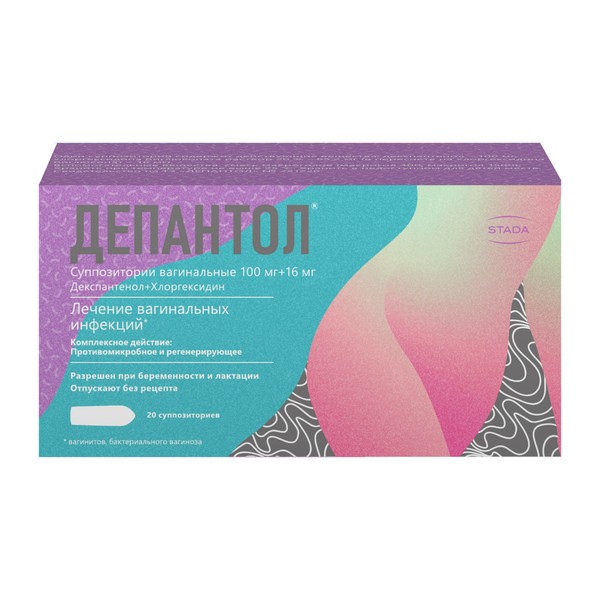 ДЕПАНТОЛ СУППОЗИТОРИИ ВАГИНАЛЬНЫЕ 100 МГ+16 МГ   №20