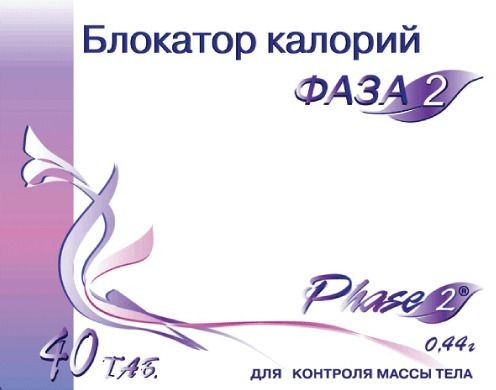 БЛОКАТОР КАЛОРИЙ ФАЗА 2 ТАБЛЕТКИ 440 МГ   №40
