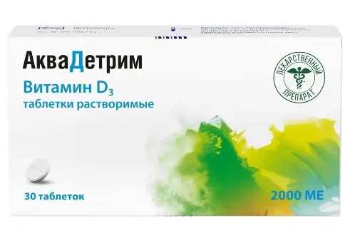АКВАДЕТРИМ ТАБЛЕТКИ РАСТВОРИМЫЕ 2000 МЕ   №30