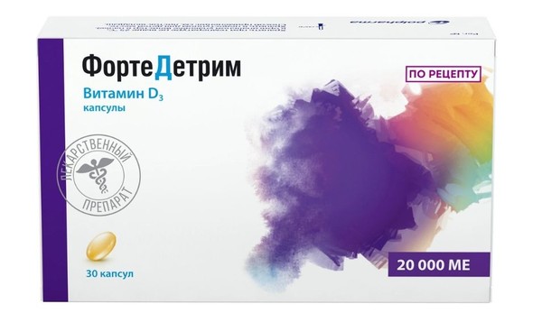 ФОРТЕДЕТРИМ КАПСУЛЫ 20000 МЕ   №30