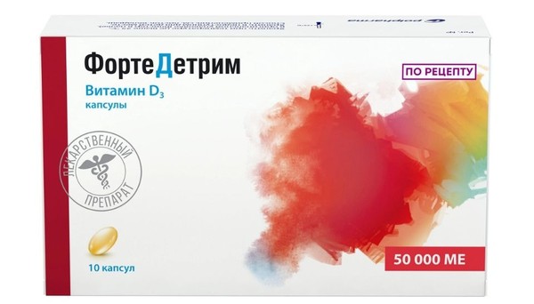 ФОРТЕДЕТРИМ КАПСУЛЫ 50000 МЕ   №10