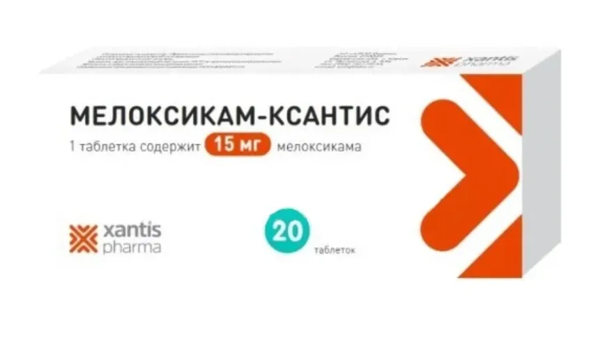 МЕЛОКСИКАМ-КСАНТИС ТАБЛЕТКИ 15 МГ   №20