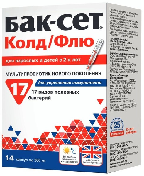 БАК-СЕТ КОЛД/ФЛЮ КАПСУЛЫ 200 МГ   №14