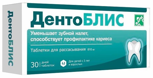 ДЕНТОБЛИС ТАБЛЕТКИ ДЛЯ РАССАСЫВАНИЯ  810 МГ №30