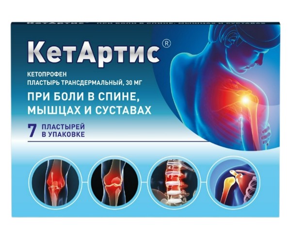 КЕТАРТИС ПЛАСТЫРЬ ТРАНСДЕРМАЛЬНЫЙ 30 МГ/СУТ   №7