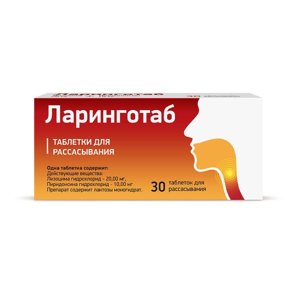 ЛАРИНГОТАБ ТАБЛЕТКИ ДЛЯ РАССАСЫВАНИЯ 20 МГ+10 МГ   №30