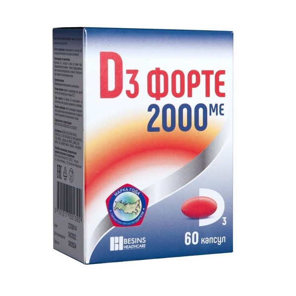 D3 ФОРТЕ КАПСУЛЫ 2000 МЕ   №60