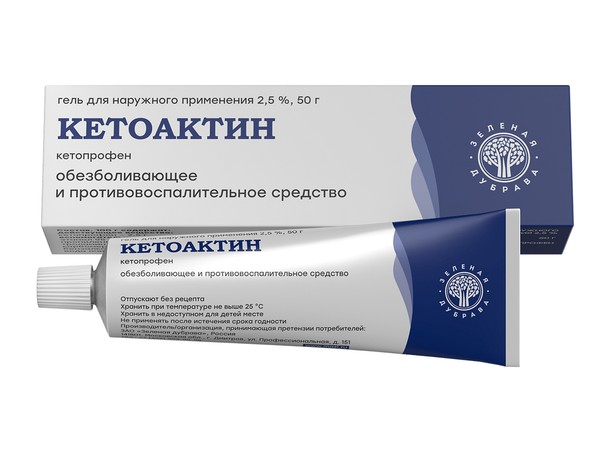 КЕТОАКТИН ГЕЛЬ ДЛЯ НАРУЖНОГО ПРИМЕНЕНИЯ 2,5% 50 Г №1