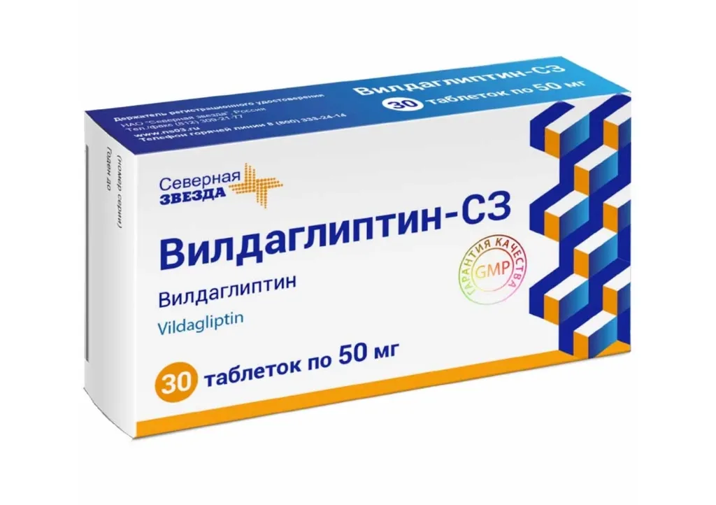 ВИЛДАГЛИПТИН-СЗ ТАБЛЕТКИ 50 МГ №30