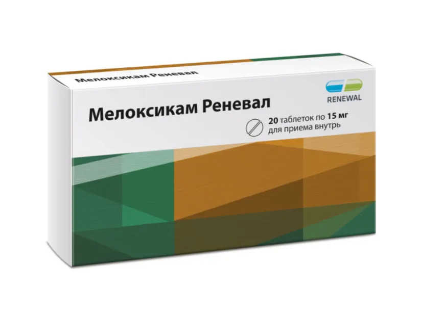 МЕЛОКСИКАМ РЕНЕВАЛ ТАБЛЕТКИ 15 МГ   №20