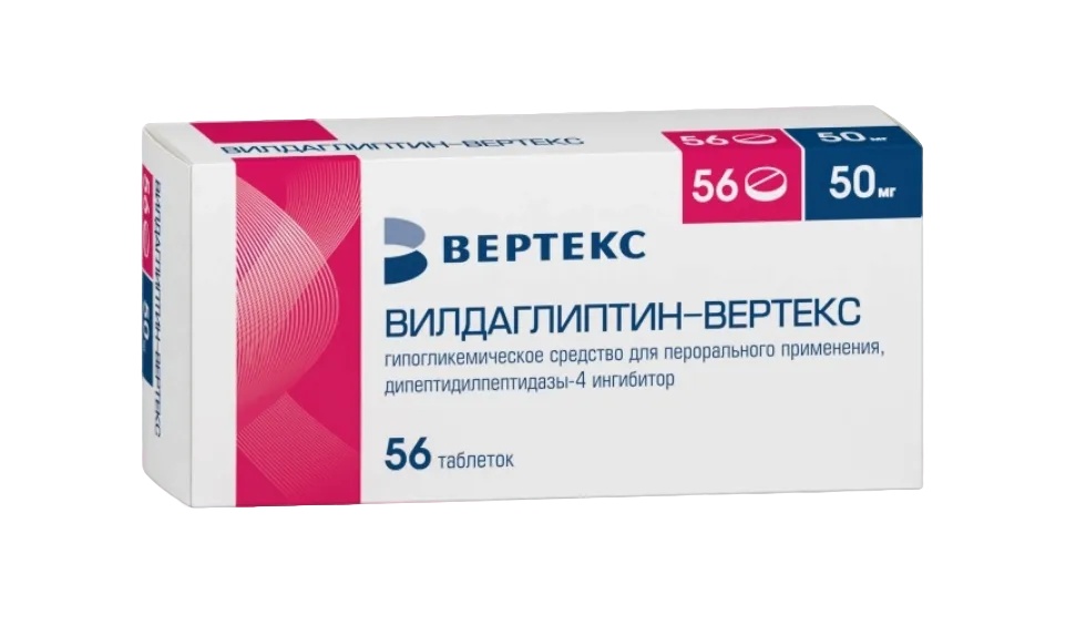 ВИЛДАГЛИПТИН-ВЕРТЕКС ТАБЛЕТКИ 50 МГ №56