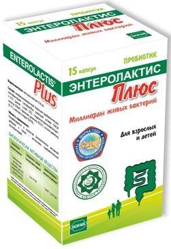 ЭНТЕРОЛАКТИС ПЛЮС КАПСУЛЫ 316 МЛ №15