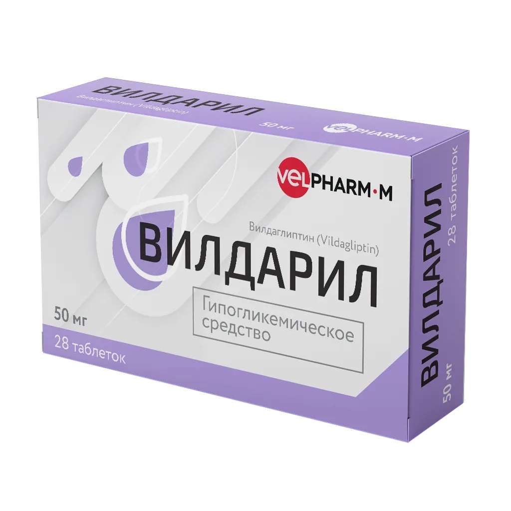 ВИЛДАРИЛ ТАБЛЕТКИ 50 МГ №28