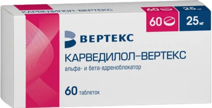 КАРВЕДИЛОЛ-ВЕРТЕКС ТАБЛЕТКИ 25 МГ   №60