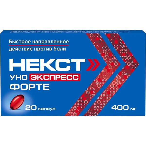 НЕКСТ УНО ЭКСПРЕСС ФОРТЕ КАПСУЛЫ 400 МГ   №20