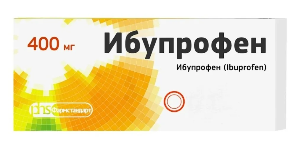 ИБУПРОФЕН ТАБЛЕТКИ ПОКРЫТЫЕ ПЛЕНОЧНОЙ ОБОЛОЧКОЙ 400 МГ   №50