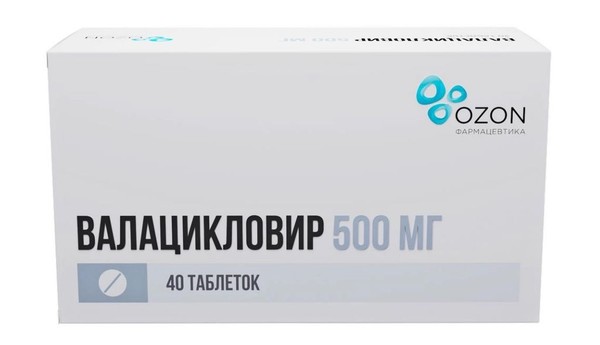 ВАЛАЦИКЛОВИР ТАБЛЕТКИ ПОКРЫТЫЕ ПЛЕНОЧНОЙ ОБОЛОЧКОЙ 500 МГ №40