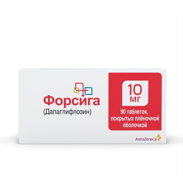 ФОРСИГА ТАБЛЕТКИ ПОКРЫТЫЕ ПЛЕНОЧНОЙ ОБОЛОЧКОЙ 10 МГ   №90