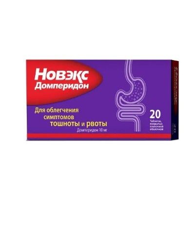 НОВЭКС ДОМПЕРИДОН ТАБЛЕТКИ ПОКРЫТЫЕ ПЛЕНОЧНОЙ ОБОЛОЧКОЙ 10 МГ   №20