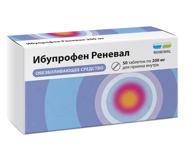 ИБУПРОФЕН РЕНЕВАЛ ТАБЛЕТКИ ПОКРЫТЫЕ ПЛЕНОЧНОЙ ОБОЛОЧКОЙ 200 МГ   №50