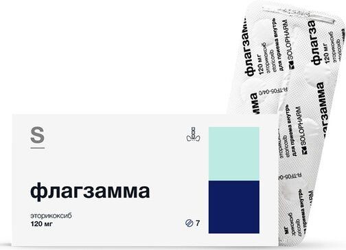 ФЛАГЗАММА ТАБЛЕТКИ ПОКРЫТЫЕ ПЛЕНОЧНОЙ ОБОЛОЧКОЙ 120 МГ   №7