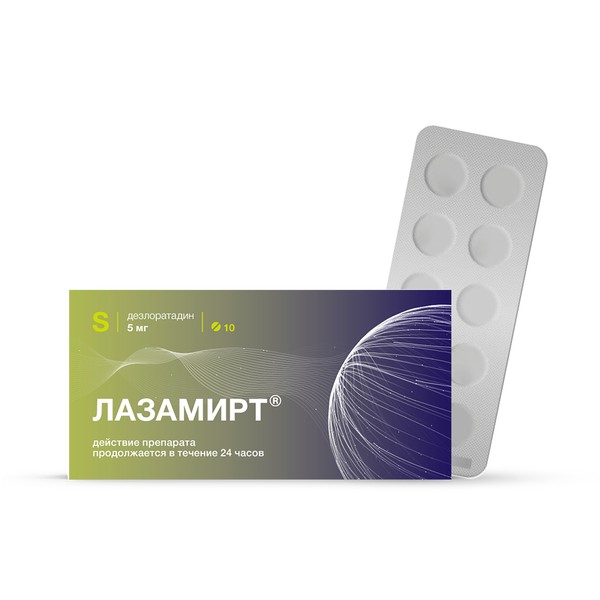 ЛАЗАМИРТ ТАБЛЕТКИ ПОКРЫТЫЕ ПЛЕНОЧНОЙ ОБОЛОЧКОЙ 5 МГ   №10