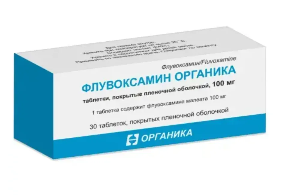 ФЛУВОКСАМИН ОРГАНИКА ТАБЛЕТКИ ПОКРЫТЫЕ ПЛЕНОЧНОЙ ОБОЛОЧКОЙ 100 МГ №30