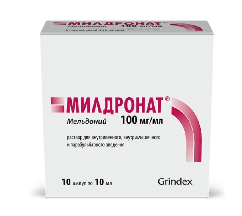 МИЛДРОНАТ РАСТВОР ДЛЯ ВНУТРИВЕННОГО, ВНУТРИМЫШЕЧНОГО И ПАРАБУЛЬБАРНОГО ВВЕДЕНИЯ 100 МГ/МЛ 10 МЛ №10