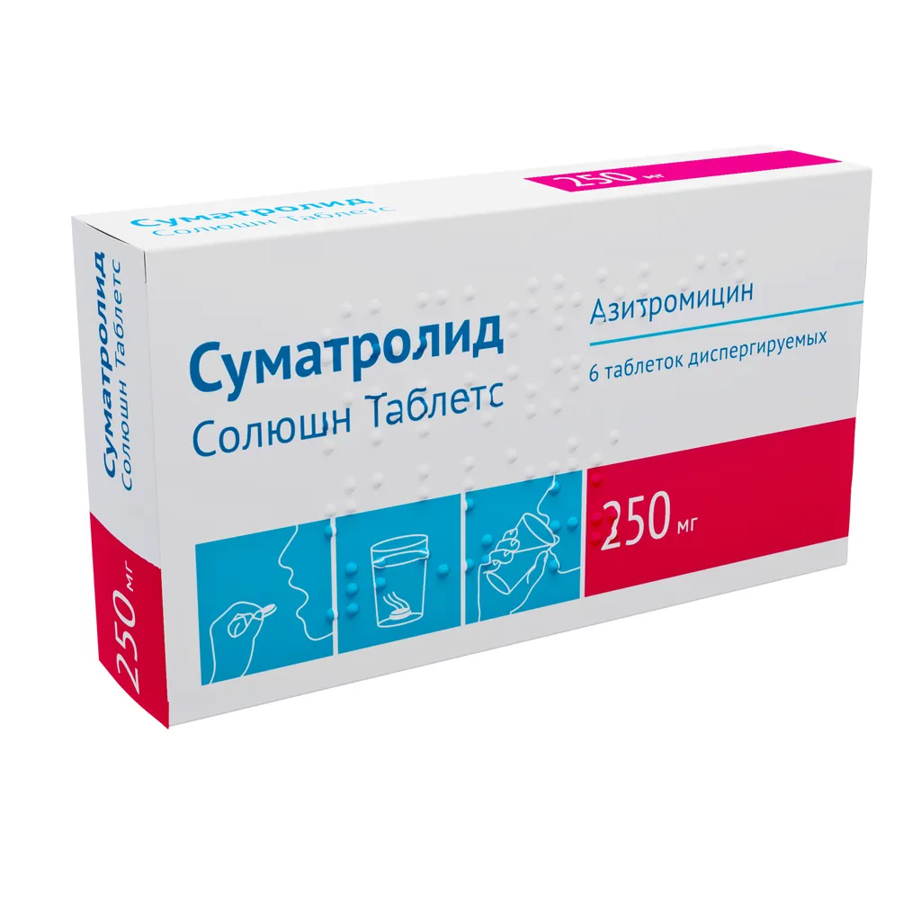 СУМАТРОЛИД СОЛЮШН ТАБЛЕТС ТАБЛЕТКИ ДИСПЕРГИРУЕМЫЕ 250 МГ   №6
