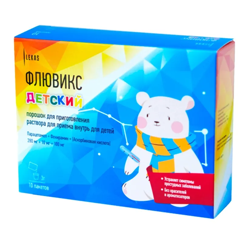 ФЛЮВИКС ДЕТСКИЙ ПОРОШОК ДЛЯ ПРИГОТОВЛЕНИЯ ОРАЛЬНОГО РАСТВОРА 280 МГ+10 МГ+100 МГ 3 Г №10