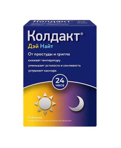 КОЛДАКТ ДЭЙ НАЙТ НАБОР ТАБЛЕТОК ПОКРЫТЫХ ПЛЕНОЧНОЙ ОБОЛОЧКОЙ    №9