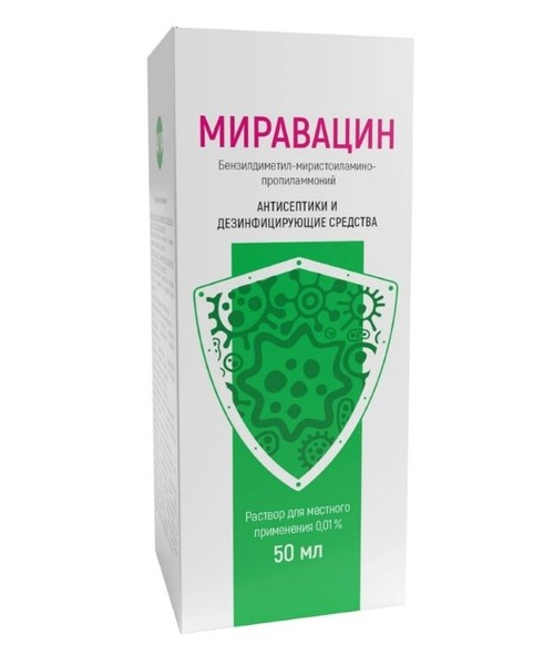 МИРАВАЦИН РАСТВОР ДЛЯ МЕСТНОГО И НАРУЖНОГО ПРИМЕНЕНИЯ (НАСАДКА-РАСПЫЛИТЕЛЬ) 0,01% 50 МЛ №1