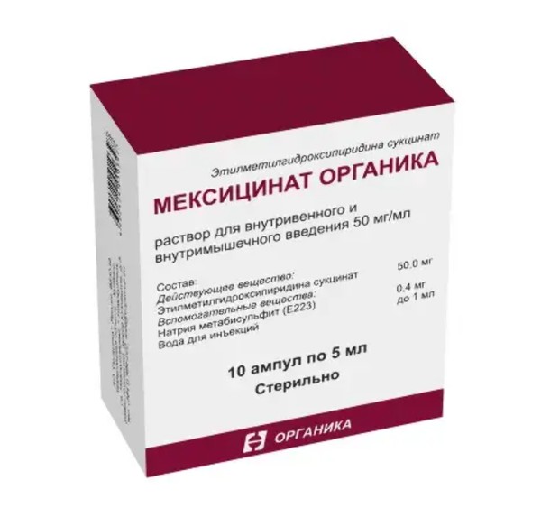МЕКСИЦИНАТ ОРГАНИКА РАСТВОР ДЛЯ ВНУТРИВЕННОГО И ВНУТРИМЫШЕЧНОГО ВВЕДЕНИЯ 50 МГ/МЛ 5 МЛ №10